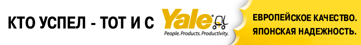 Техника Yale (Йел) Техника Yale (Йел)